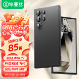 毕亚兹适用三星s24ultra手机壳 S24Ultra保护套 全包防摔超轻薄植绒散热抗指纹液态硅胶磨砂软壳 JK637黑