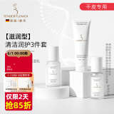 嫩芙叶酸准孕妇补水保湿期夏季专用水乳套装化妆护肤品滋润护肤套装 【滋润】洗+水+乳 效期25年12月