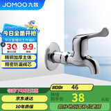 九牧（JOMOO）快开水池龙头优质铜普通单冷自来水卫浴通用水龙头 7101-238/1C-1
