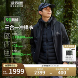 波司登反季冲锋衣鹅绒羽绒服男女同款短款90绒三合一防风防雨外套