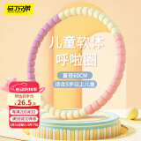 马丁兄弟呼啦圈玩具儿童小孩5-12岁幼儿园小学生软体呼啦圈