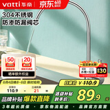 华帝（VATTI） 直饮水龙头 纯净水器龙头 单冷厨房家用不锈钢净水机龙头 013003