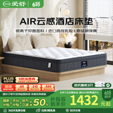 爱舒 床垫3cm进口乳胶床垫1.8x2米独立袋装弹簧椰棕床垫子1.5x2米 安睡A型23cm(1cm乳胶+护脊弹簧) 1800*2000