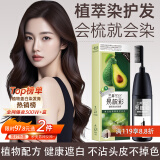 三井（TRI-WELL）染发剂黑发纯棕黑色不沾头皮植物泡泡一梳黑染发膏