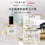 氣味圖書館（SCENT LIBRARY）【520礼物】一串玉兰香水50ml花香男女士生日礼物送男女友送老婆