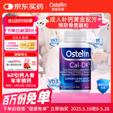 ostelin维生素K2碳酸钙D3 60粒/瓶  保护关节增加骨密度  成人中老年钙片