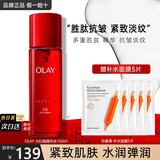 玉兰油（OLAY）大红瓶爽肤精华水女士补水保湿护肤品胜肽抗皱滋润化妆水节日礼物 【正装】大红瓶精华水150ml