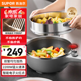 苏泊尔（SUPOR）电炒锅 电煮锅 电火锅 电蒸锅 家用多功能蒸煮炒菜 一体电热锅4L蜂窝晶纹CJ28A807配蒸笼 