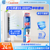 家安空调清洗剂消毒剂空调清洁剂除菌消毒（柜式机专用）360ml
