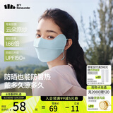 蕉下（beneunder）凉感防晒口罩女全脸防晒面罩护脸基尼骑行口罩高颜值冰川蓝