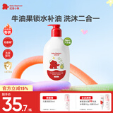 红色小象牛油果保湿洗沐二合一786ml(无香精)儿童洗发水沐浴露液宝宝洗护
