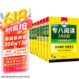 华研外语2025专八阅读+改错+听力+翻译+作文 上海外国语大学英语专业八级 TEM8专8专八真题预测词汇系列