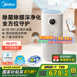 美的（Midea）【医护级除菌】空气净化器家用除甲醛除烟味异味过敏源宠物吸猫毛空气消毒机森林家国补L1母亲节