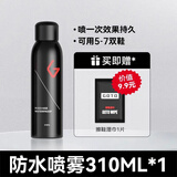 GOTO防水防污纳米喷雾清洗球鞋神器翻毛皮小白鞋靴防脏防尘喷剂 防水喷雾