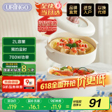 七彩叮当(URINGO)电煮锅【国家补贴】宿舍小电锅 电火锅 电炒锅多功能锅 蒸煮一体可预约 2L配蒸笼SD01Z