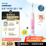 飞利浦（PHILIPS）儿童电动牙刷 小飞刷 送男孩/女孩 生日礼物 适用3-15岁 学生礼物 儿童节礼物  星光粉 新品