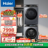 海尔（Haier）376XS洗烘套装 10KG直驱滚筒懒人洗衣机+双擎热泵烘干机 1.12洗净比 376XS+376XS 家电国家补贴