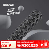 朗威泡沫轴肌肉放松滚轴男士瑜伽柱按摩棒高密度抗压拉伸运动健身按摩 慕斯黑狼牙款/3D梯度更酸爽 33cm（直径约13cm)