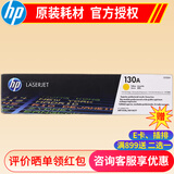 惠普hp cf350a 130a黑彩原装硒鼓 适用于176n/177fw打印机 CF352A黄色粉盒（约1000页）