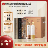 五粮液春夏秋冬 书画双绝酒 52度浓香型白酒 五粮液高端文创酒 礼盒装 52度 500mL 6瓶 整箱（三盒）