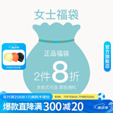 洲克（ZOKE）一口价福袋泳衣女连体三角连体裙摆比基尼分体二件套泳装颜色随机 连体平角（ TD14198 ） XL