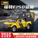 中精质造大号合金奔驰诺玛迪森房车模型儿童仿真露营小卡车越野车玩具男孩 大号合金旅行房车/车门雨棚可开