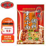 桥头重庆小面调料麻辣拌面酱料120g拌粉拌面凉面酱煮面专用麻辣酱包