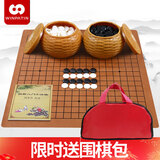 赢八围棋套装五子棋361仿玉棋子学生成人入门仿竹纹棋罐加厚皮革棋盘