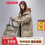 鸭鸭（YAYA）羽绒服女中长新款连帽时尚拼接假两件冬季保暖城市休闲外套XH 浅卡其色 L (165)