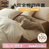 猫人A类全棉四件套100%纯棉床上用品床单被套200*230cm1.5/1.8米床