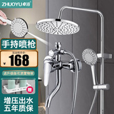 卓浴淋浴花洒套装全套精铜龙头暗装增压沐浴洗澡莲蓬头手持喷头淋雨器 【增压雨淋】多功能手持带喷枪