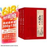 一百零八回红楼梦 脂砚斋评点 周汝昌汇校 刘心武补续(套装共三册）（ 随书附赠精美藏书票、精美书签) 小说