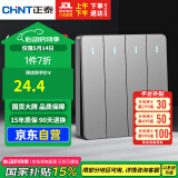 正泰(CHNT)开关墙壁面板家用86型面板四开双控开关NEW6C幻银灰