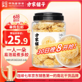 方家铺子中华老字号小银耳200g小朵一人食白木耳 易出胶 莲子百合羹配料