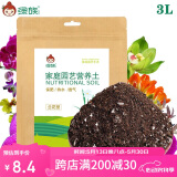 绿族LVZU营养土兰花型3L家庭园艺种植基质土办公室阳台桌面盆栽种植土