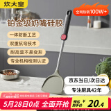 炊大皇 硅胶锅铲不粘锅炒锅煎锅平底锅专用炒菜铲子 耐高温握感舒适