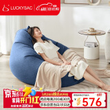 LUCKYSAC懒人沙发EPP豆袋 单人布艺客厅卧室阳台沙发椅 旗舰款皇家蓝