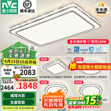 雷士（NVC）LED全光谱护眼吸顶灯大尺寸客厅卧室书房儿童RG0防蓝光灯具 晶宏 【四室一厅-5灯】大尺寸高显