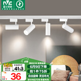 雷士（NVC）LED射灯服装店铺商用展厅背景墙导轨灯白壳15瓦暖白-另购三线导轨
