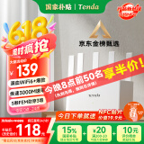 Tenda腾达路由器【满血WiFi6+】升级立式AX3000千兆穿墙王:信号增强无线家用Mesh放大器国家补贴云霄白