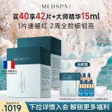 美帕（MEDSPA）壳聚糖修护面膜20g*20滋养舒缓敏感肌保湿冻干粉软膜礼物送女友