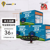 黑猫神蚊香加大盘40盘*3盒 艾草清香型防蚊驱蚊灭蚊黑蚊香盘香