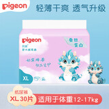 贝亲（Pigeon）婴儿纸尿裤新生儿宝宝尿不湿蚕丝蛋白系列尿裤春夏轻薄透气 【纸尿裤】XL号 30片 12-17kg