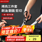 美厨（maxcook）不锈钢食品夹油刷剪刀 烤肉食物夹蛋糕夹刷子刀具三件套MCPJ9562