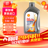 壳牌（Shell）超凡喜力全合成 5W-30 SP 1L 新加坡原装进口