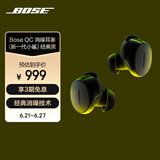 BoseQuietComfort 消噪耳塞(新一代小鲨)-经典黑 真无线蓝牙QC降噪耳机 超凡音质