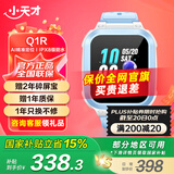 小天才儿童电话手表 Q1R 高清通话智能手表GPS定位轨迹运动防水长续航3-6-12岁男女小学生国家补贴 [基础入门]Q1R 蓝色 好礼咨询客服