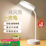 督牌台灯学习护眼灯充电小台灯儿童学习灯专用书房宿舍灯阅读床头夜灯
