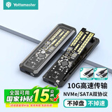 尤达大师（Yottamaster） M.2 NVMe/SATA移动硬盘盒3.1接口SSD固态硬盘盒子笔记本电脑M2双协议外置盒半透明适用台式机