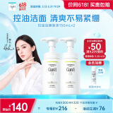 珂润（Curel）控油洁颜泡沫150ml*2 弱酸性洁面氨基酸洗面奶 户外出游 轻松控油